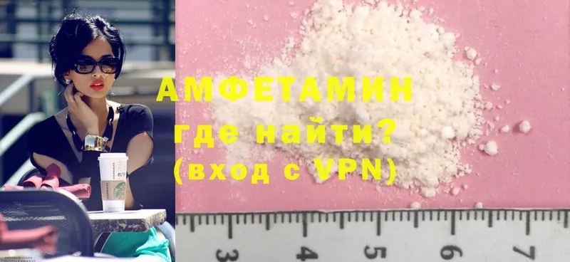 площадка формула  где можно купить   Камешково  Amphetamine VHQ 