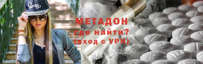 Метадон methadone  Камешково 